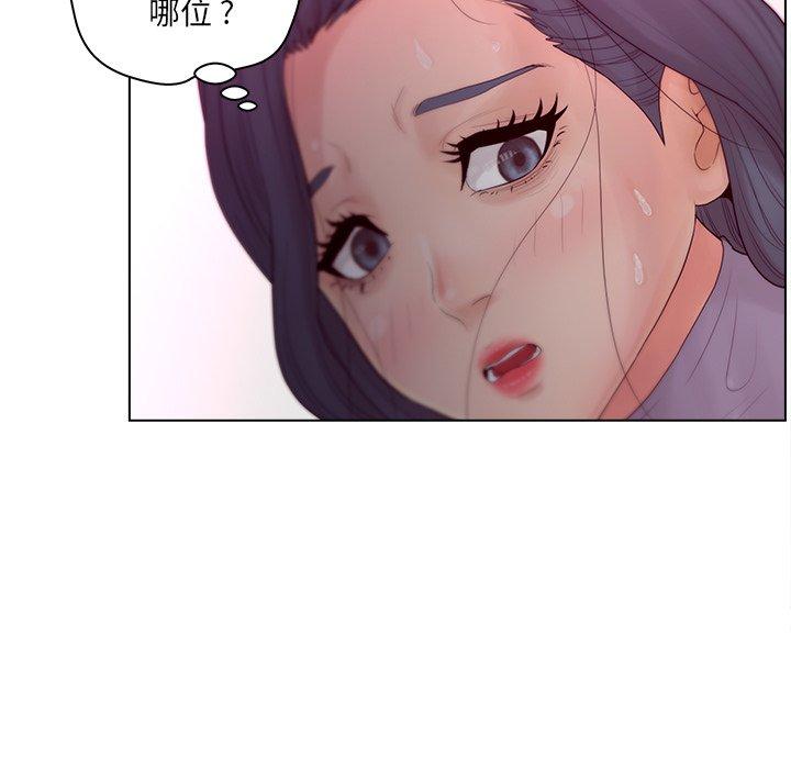 《认养女》漫画 第16话