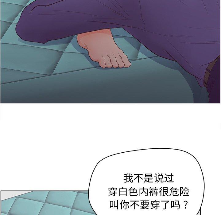 《认养女》漫画 第16话