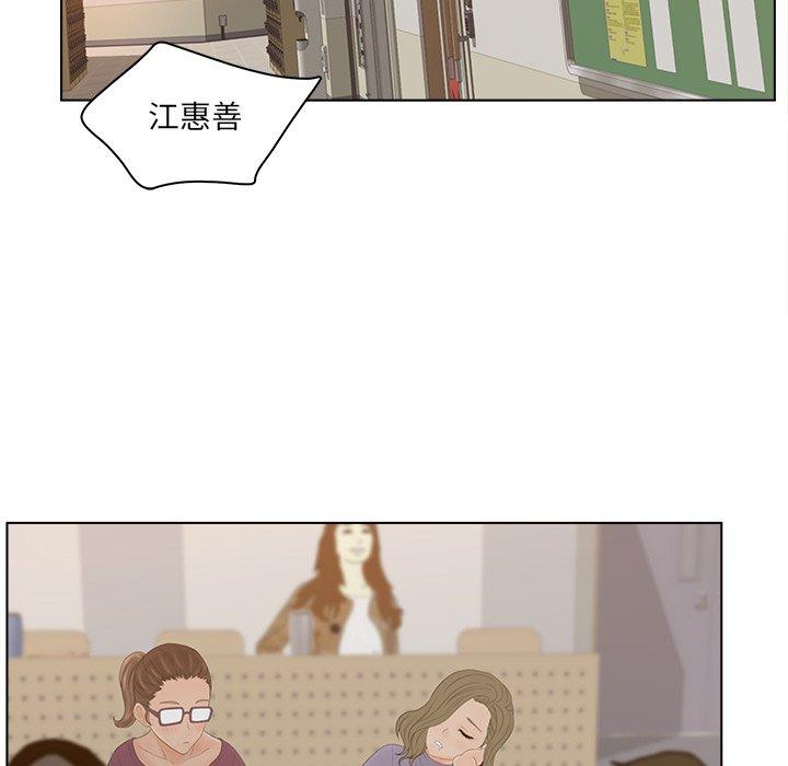 《认养女》漫画 第16话