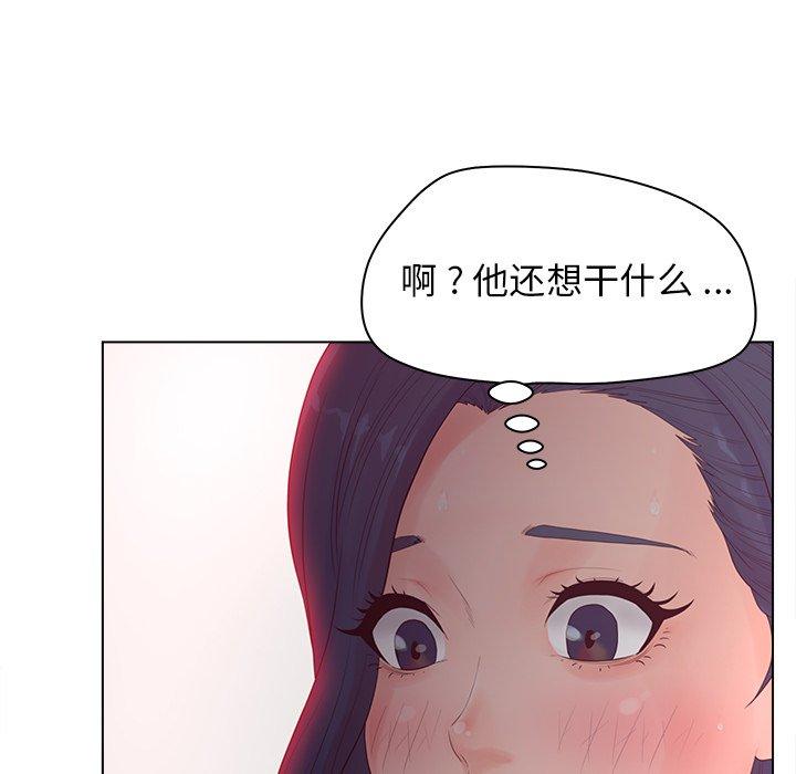 《认养女》漫画 第16话
