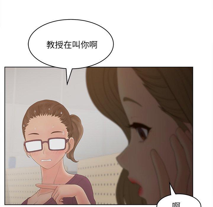 《认养女》漫画 第16话