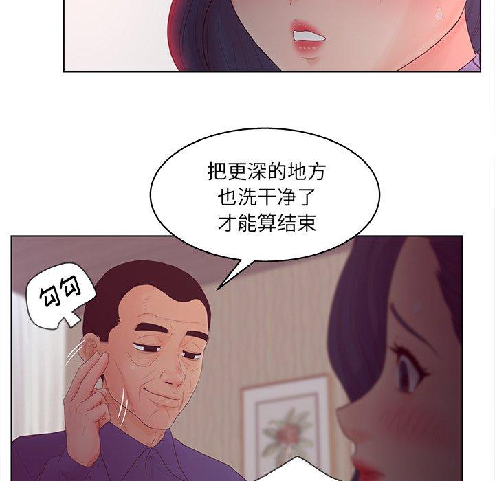 《认养女》漫画 第16话