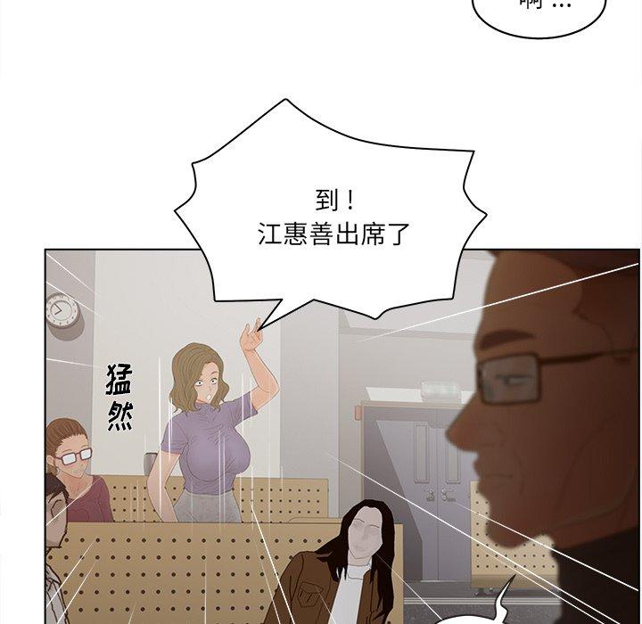 《认养女》漫画 第16话