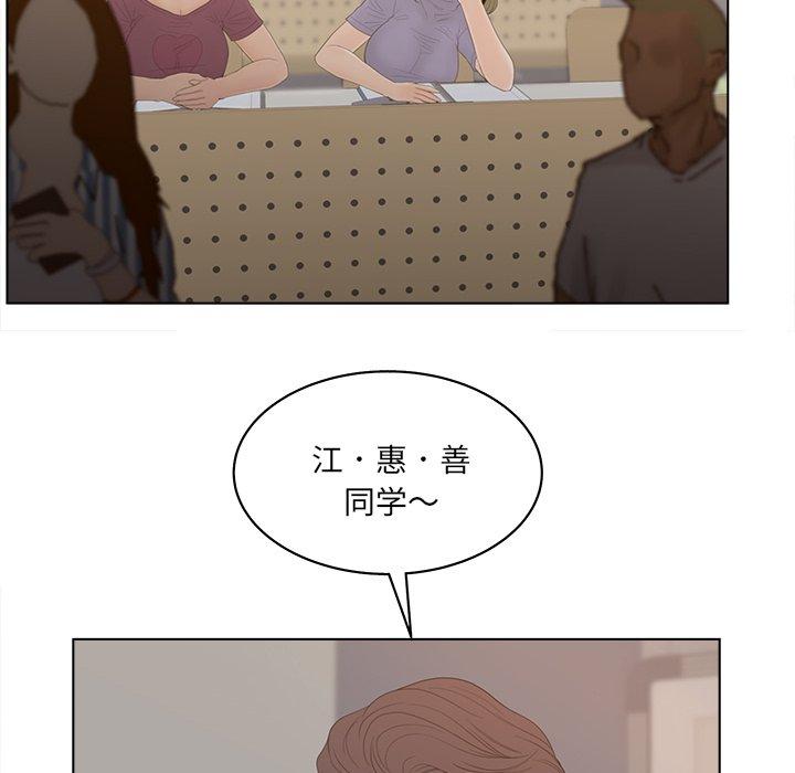 《认养女》漫画 第16话