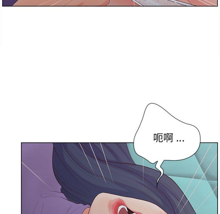 《认养女》漫画 第16话