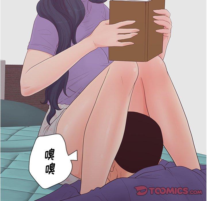 《认养女》漫画 第16话