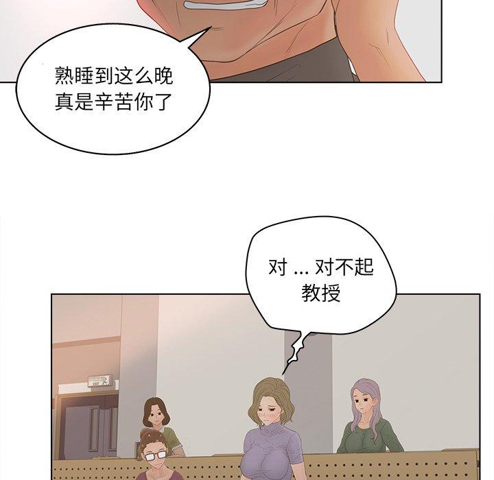 《认养女》漫画 第16话