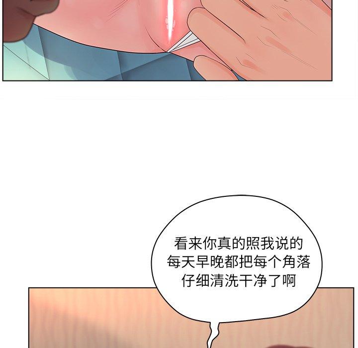 《认养女》漫画 第16话