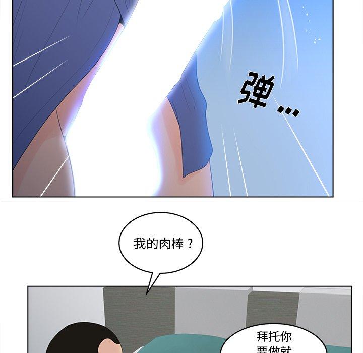 《认养女》漫画 第16话