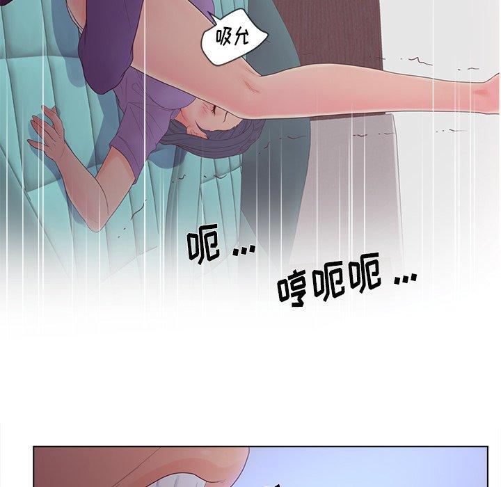 《认养女》漫画 第16话