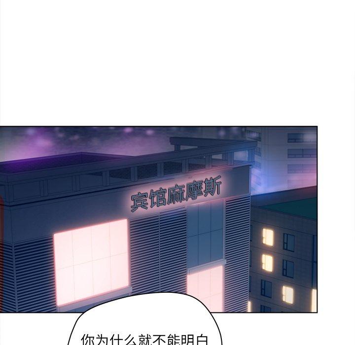《认养女》漫画 第16话