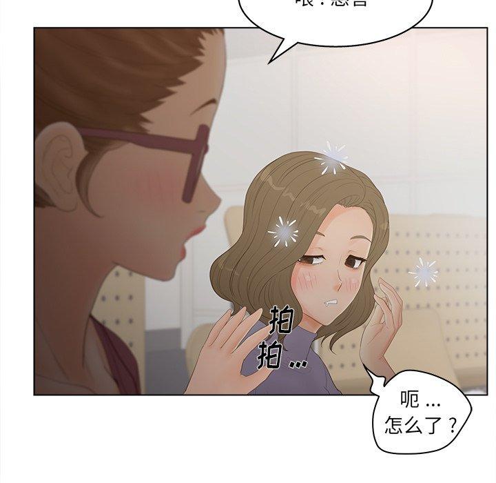 《认养女》漫画 第16话