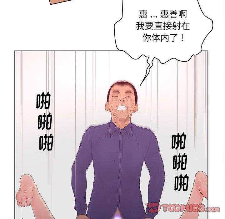 《认养女》漫画 第16话
