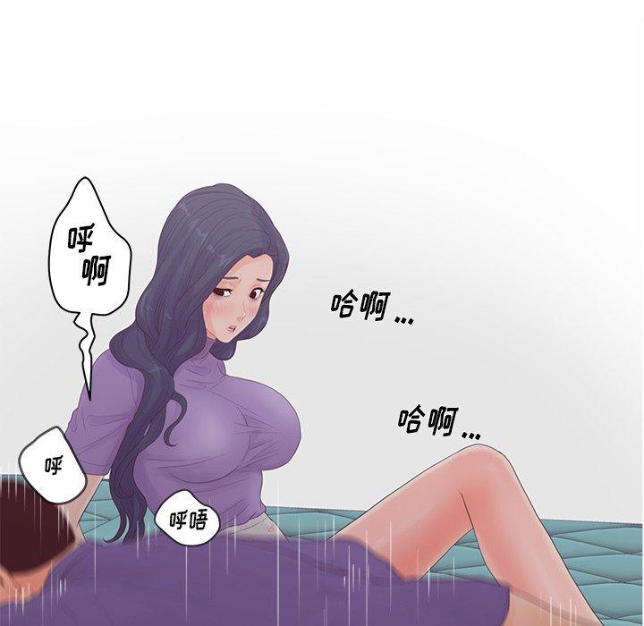 《认养女》漫画 第16话