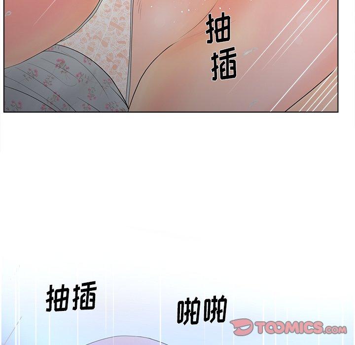 《认养女》漫画 第16话