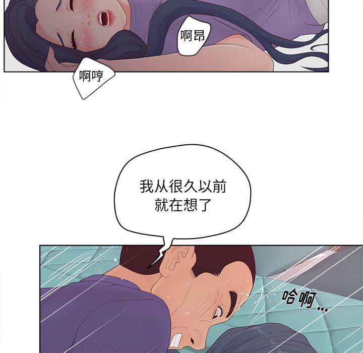 《认养女》漫画 第16话