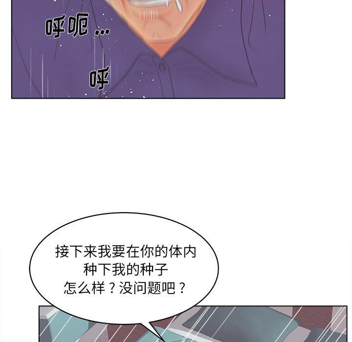 《认养女》漫画 第16话
