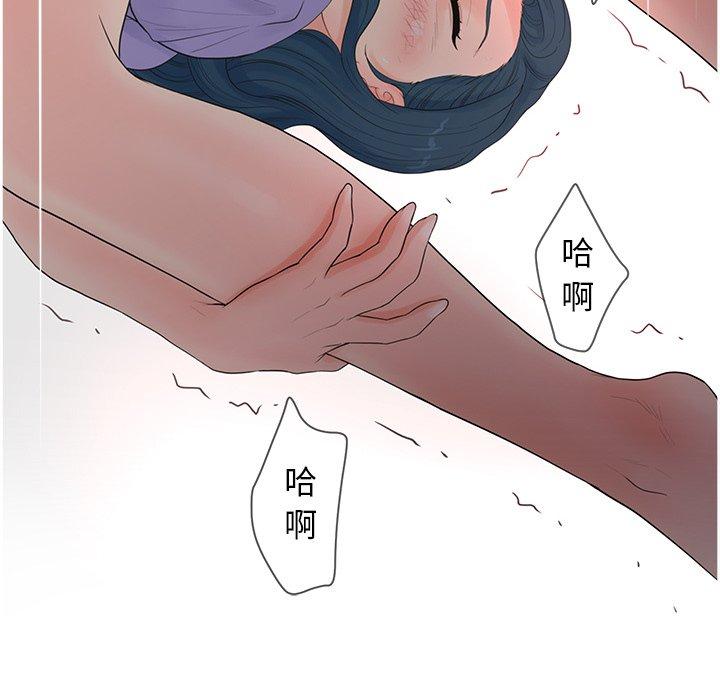 《认养女》漫画 第16话