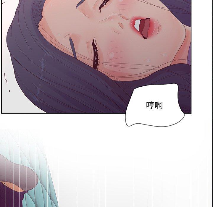 《认养女》漫画 第16话