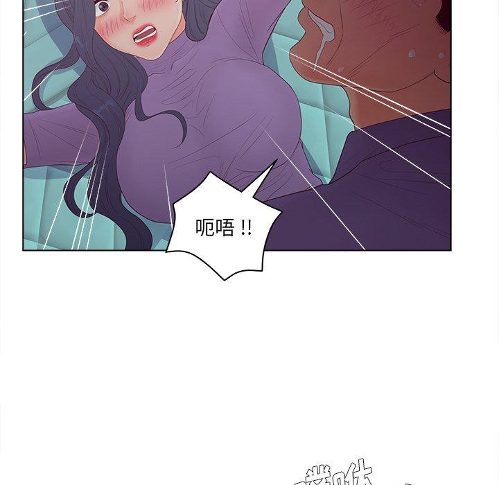 《认养女》漫画 第16话