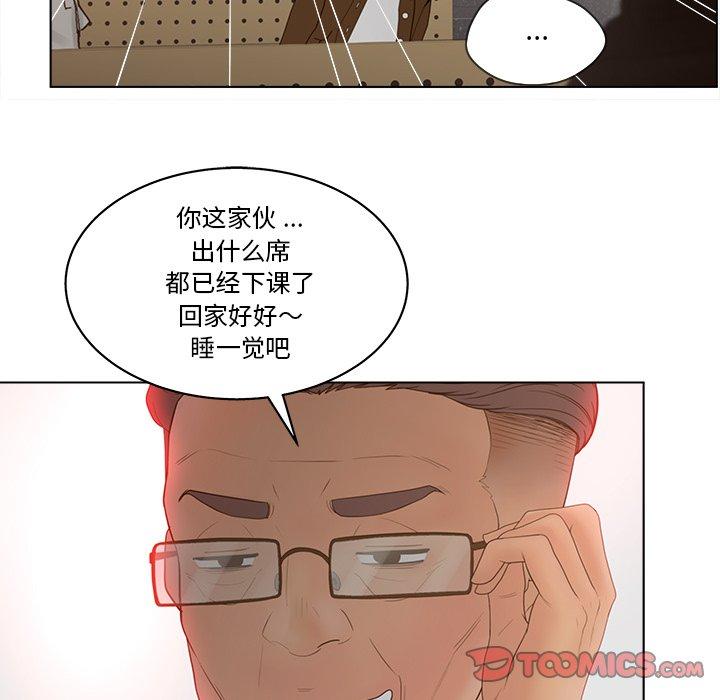 《认养女》漫画 第16话