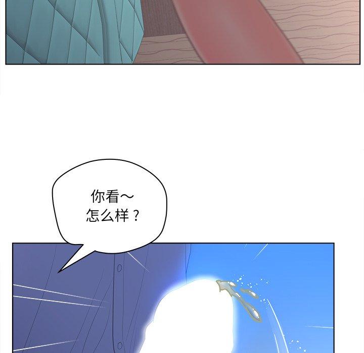 《认养女》漫画 第16话