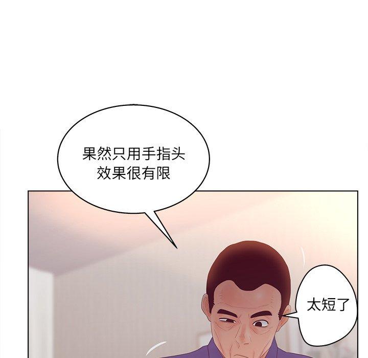 《认养女》漫画 第16话