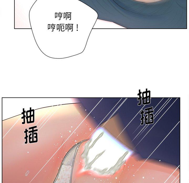 《认养女》漫画 第16话