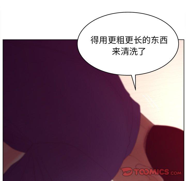 《认养女》漫画 第16话