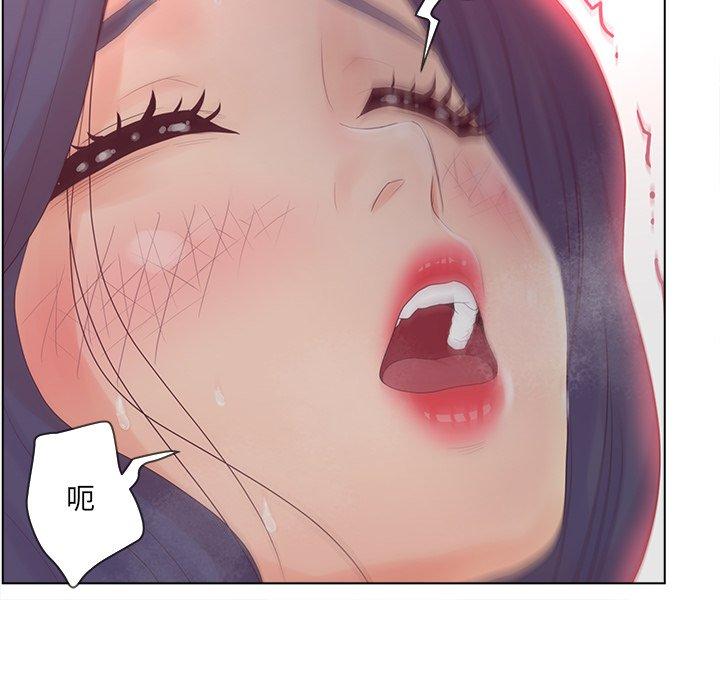 《认养女》漫画 第16话