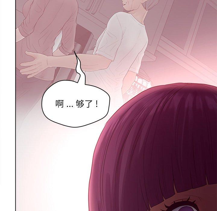 《认养女》漫画 第17话