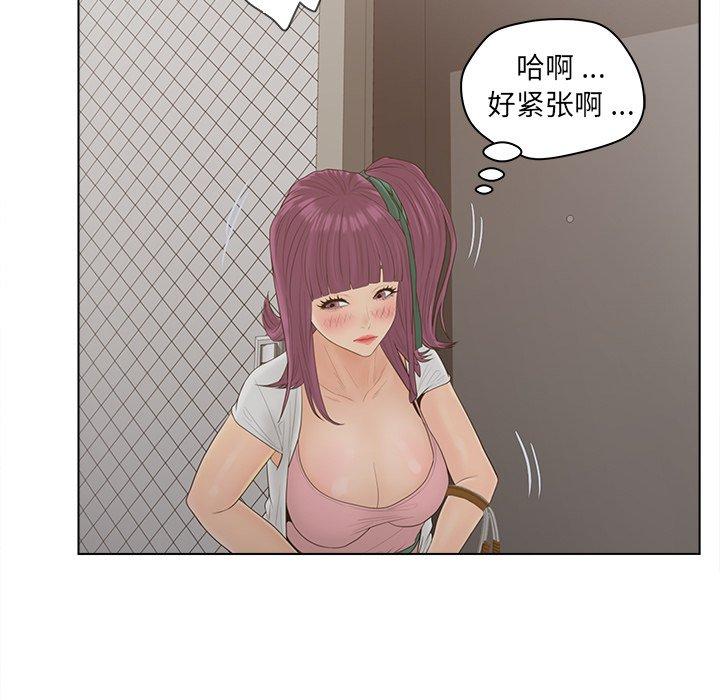 《认养女》漫画 第17话