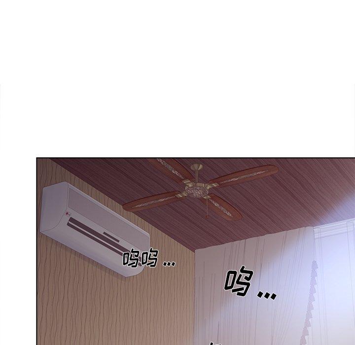 《认养女》漫画 第17话