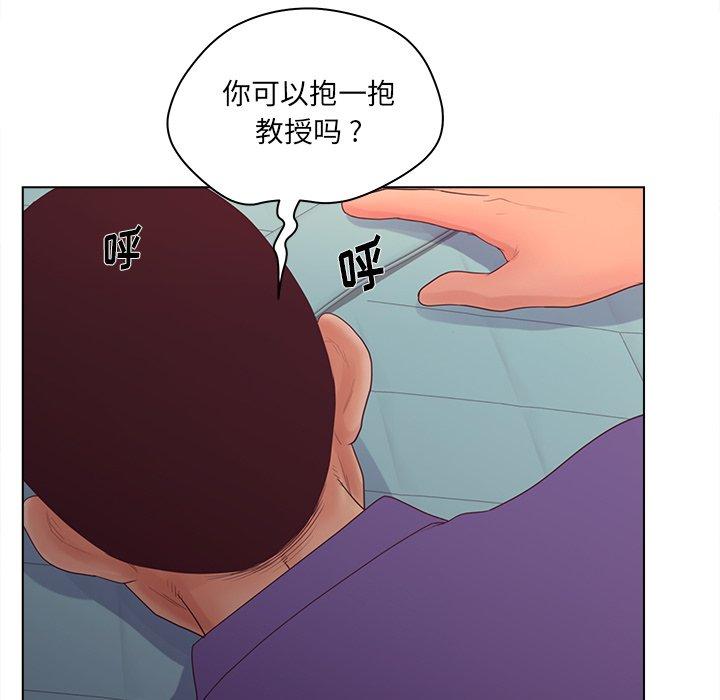 《认养女》漫画 第17话