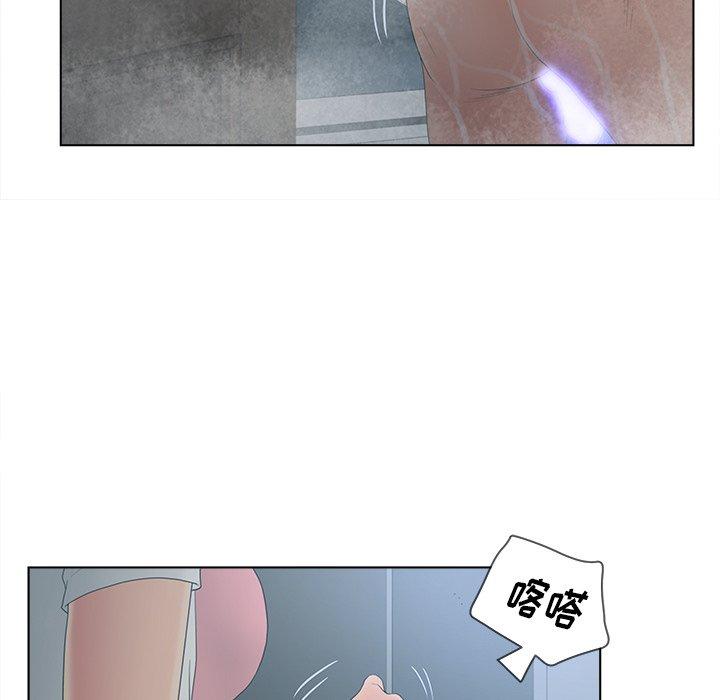《认养女》漫画 第17话