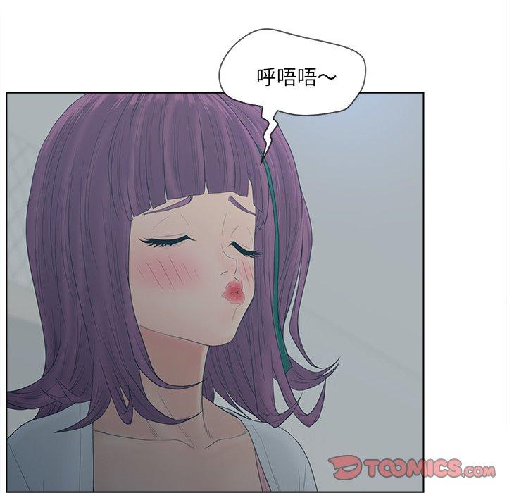 《认养女》漫画 第17话