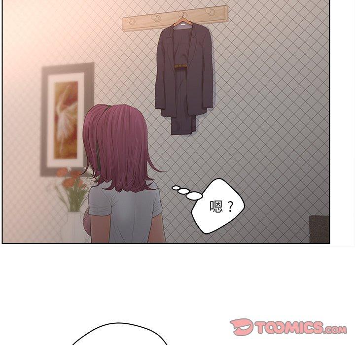 《认养女》漫画 第17话