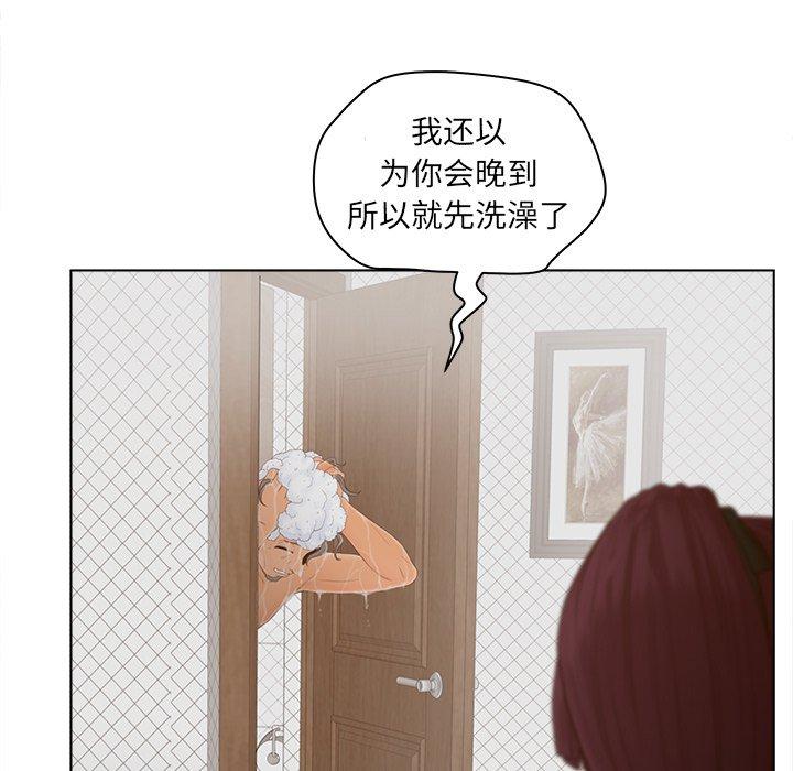 《认养女》漫画 第17话