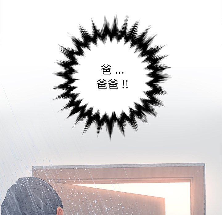 《认养女》漫画 第17话