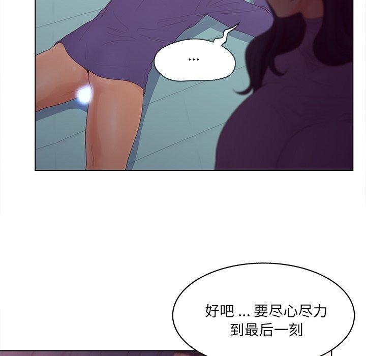 《认养女》漫画 第17话