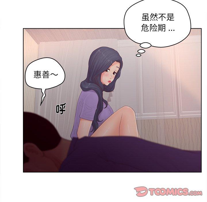 《认养女》漫画 第17话
