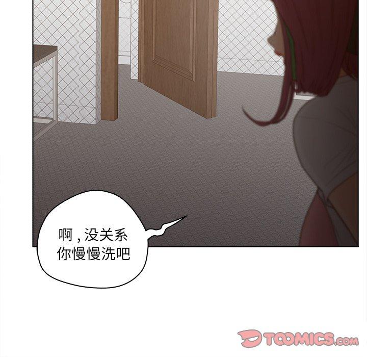 《认养女》漫画 第17话