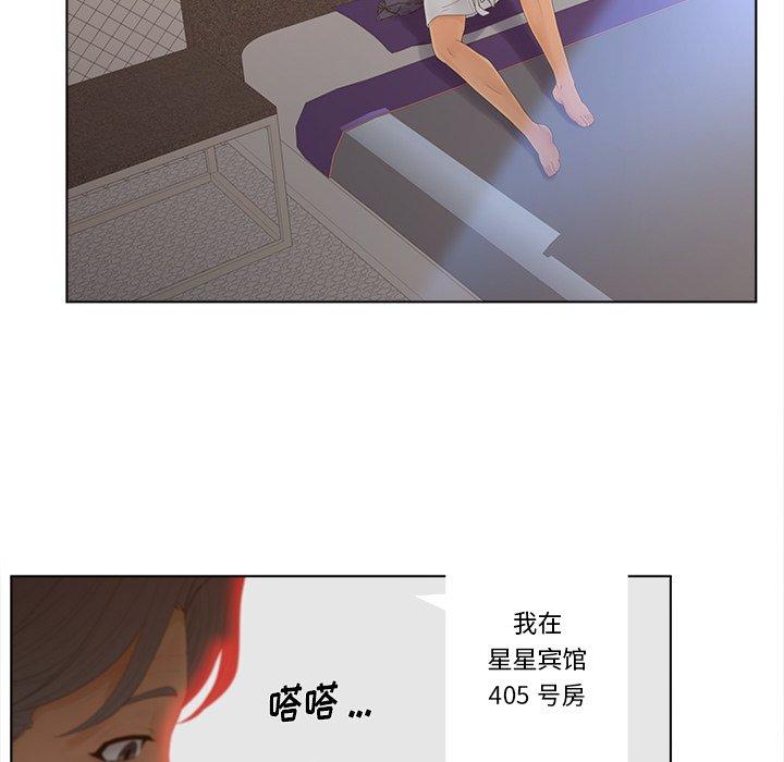《认养女》漫画 第17话