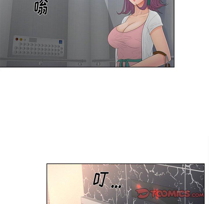 《认养女》漫画 第17话
