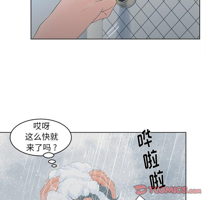 《认养女》漫画 第17话
