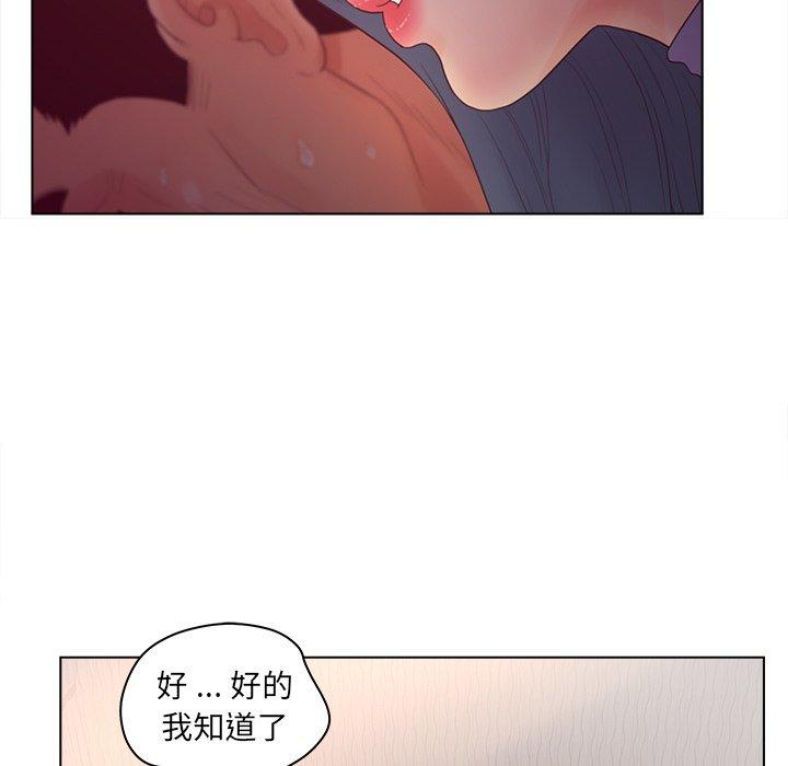 《认养女》漫画 第17话