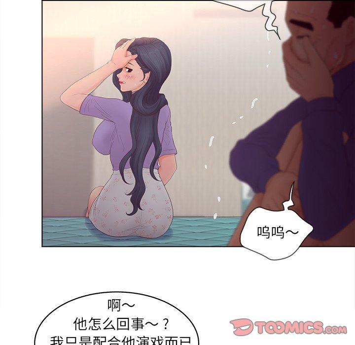 《认养女》漫画 第17话