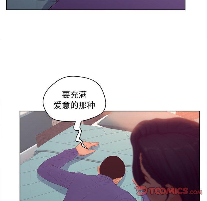 《认养女》漫画 第17话
