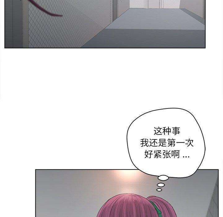 《认养女》漫画 第17话