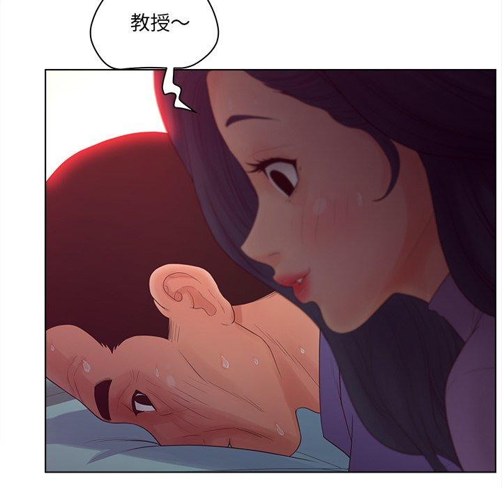 《认养女》漫画 第17话